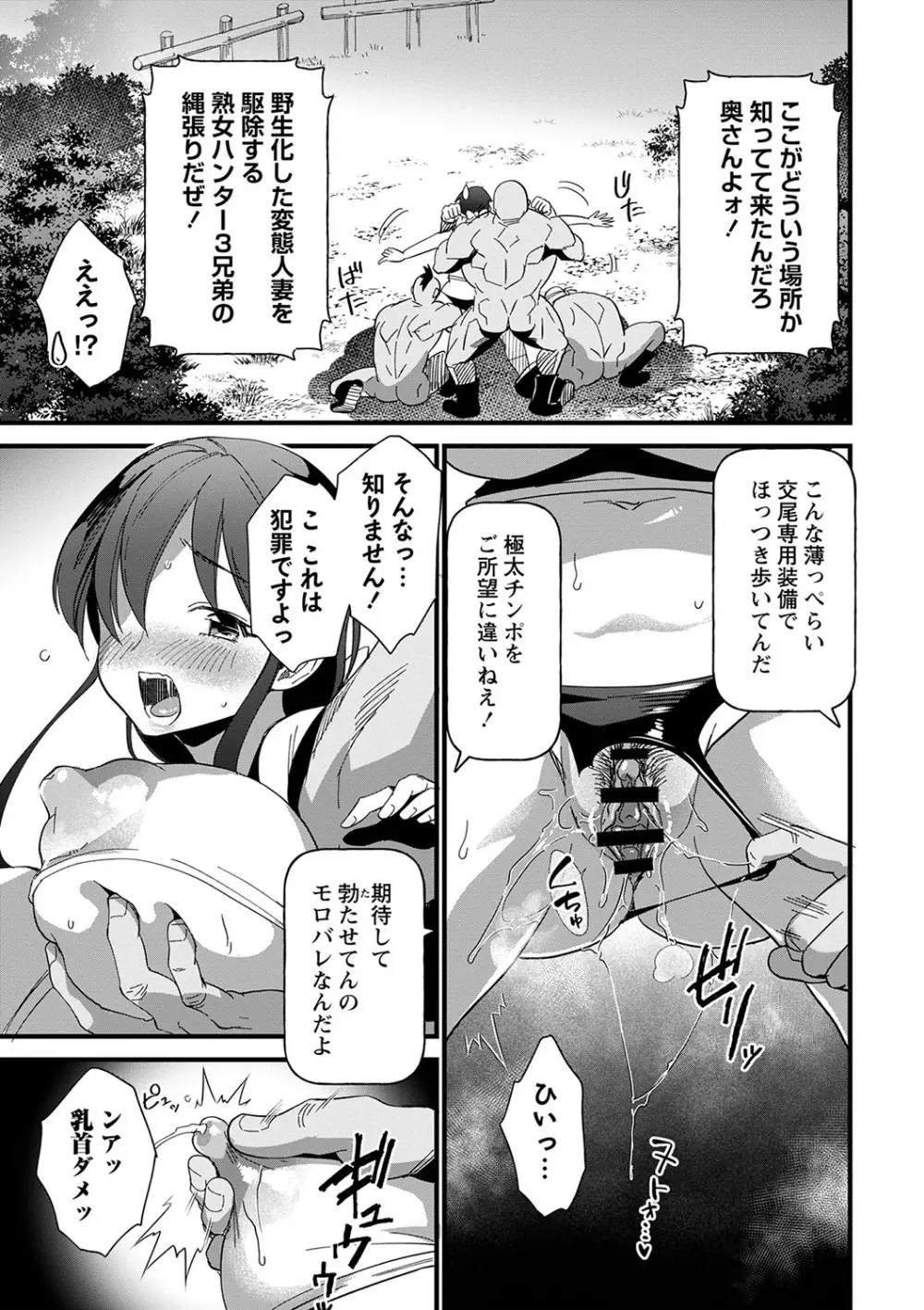 肉林メス堕ちアクメ地獄 Page.22