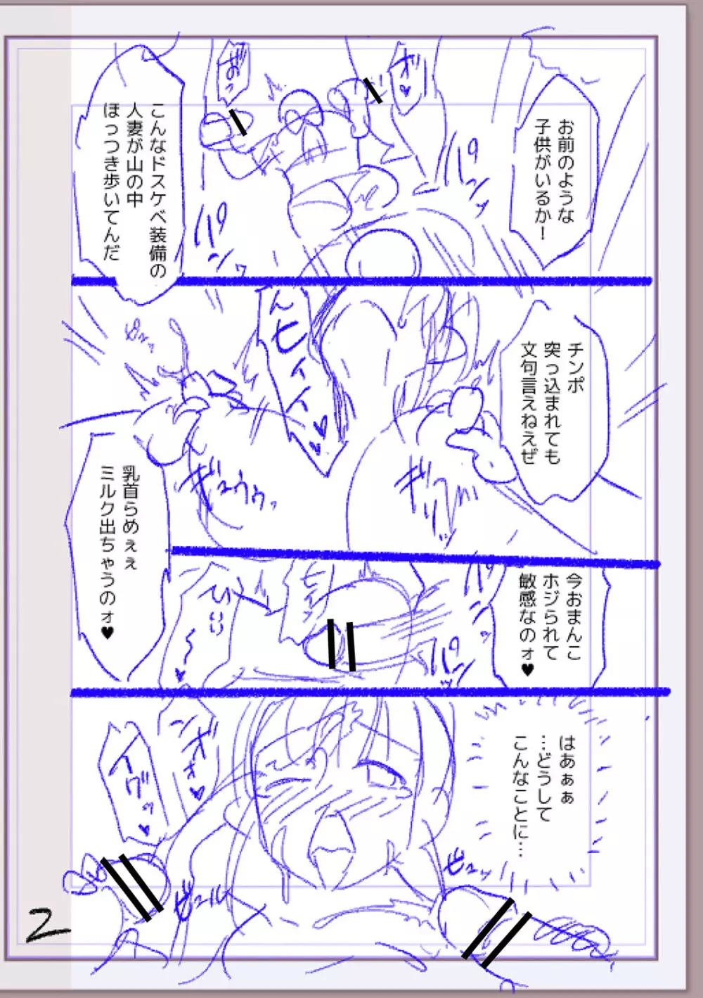 肉林メス堕ちアクメ地獄 Page.225