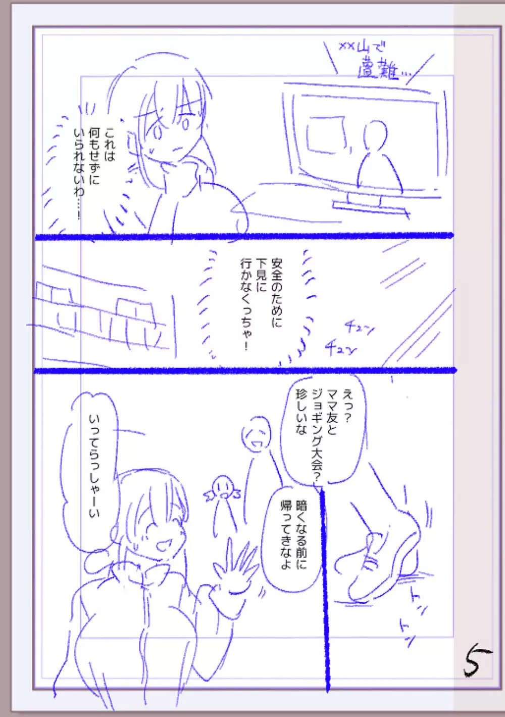 肉林メス堕ちアクメ地獄 Page.228