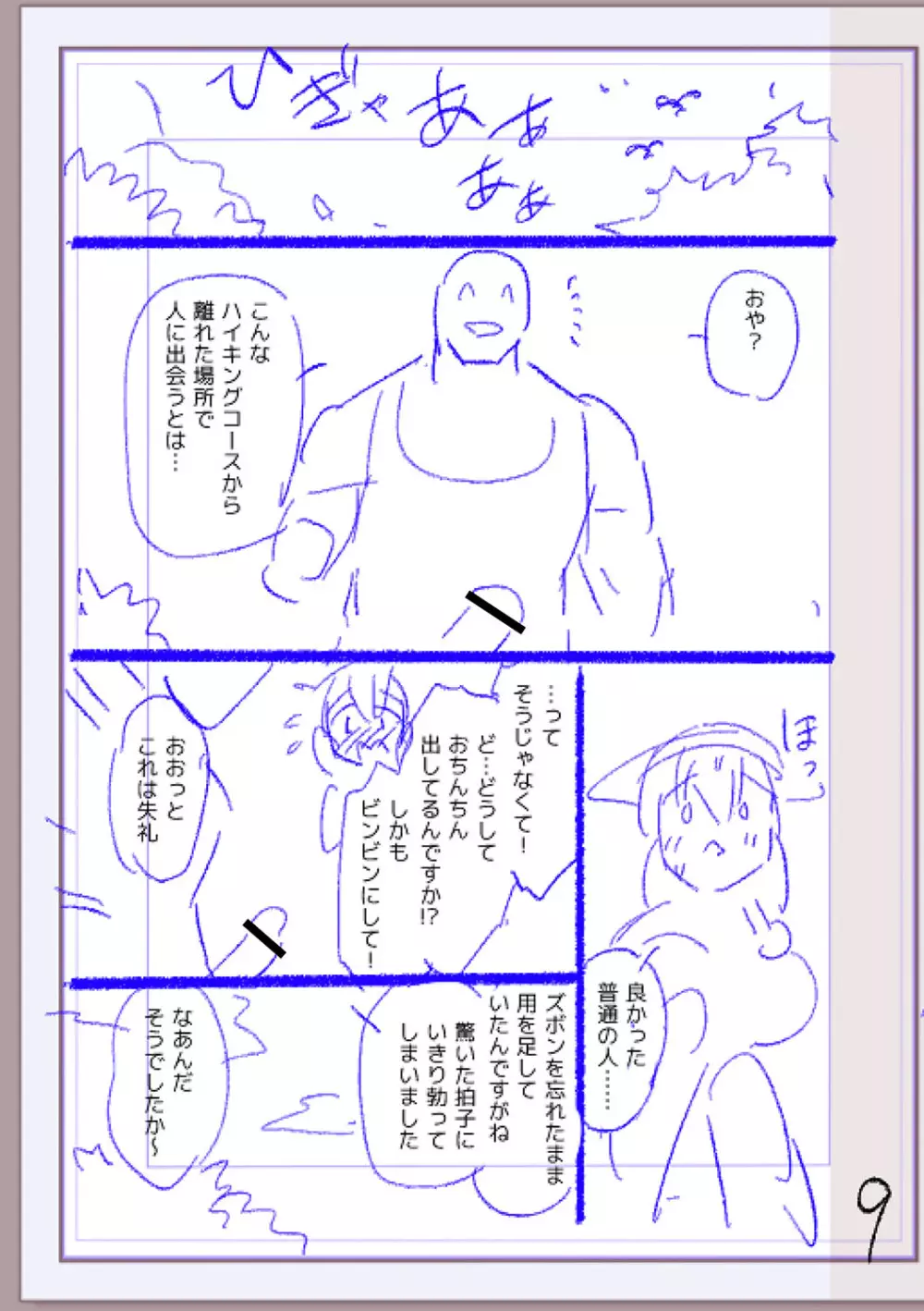 肉林メス堕ちアクメ地獄 Page.232