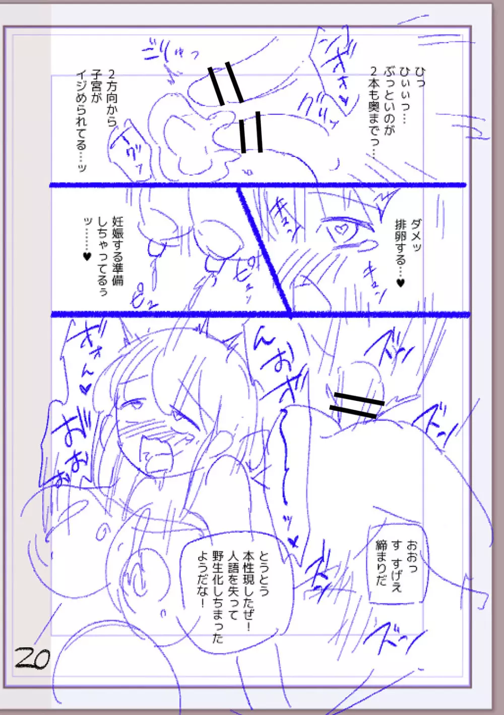 肉林メス堕ちアクメ地獄 Page.243