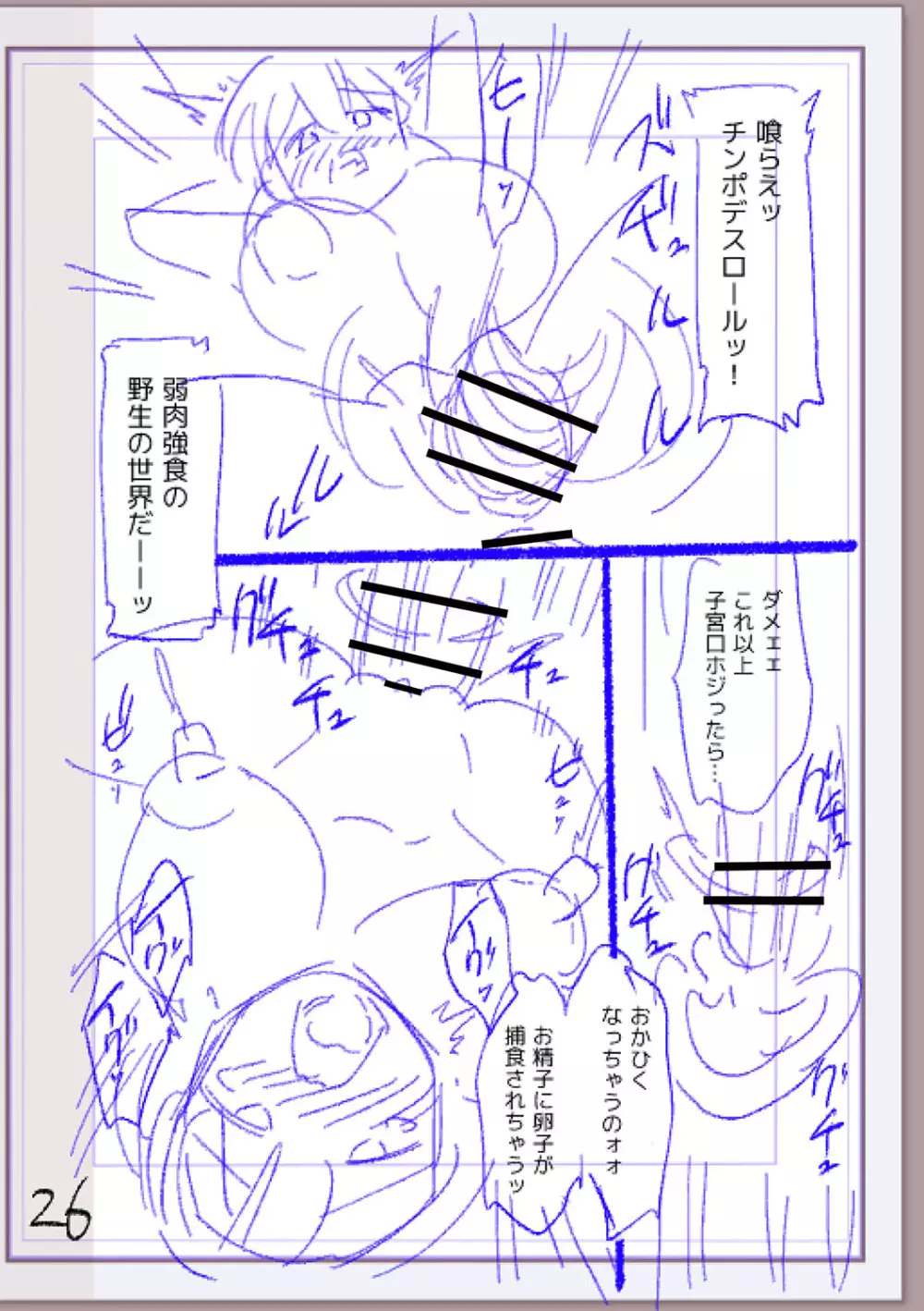 肉林メス堕ちアクメ地獄 Page.249