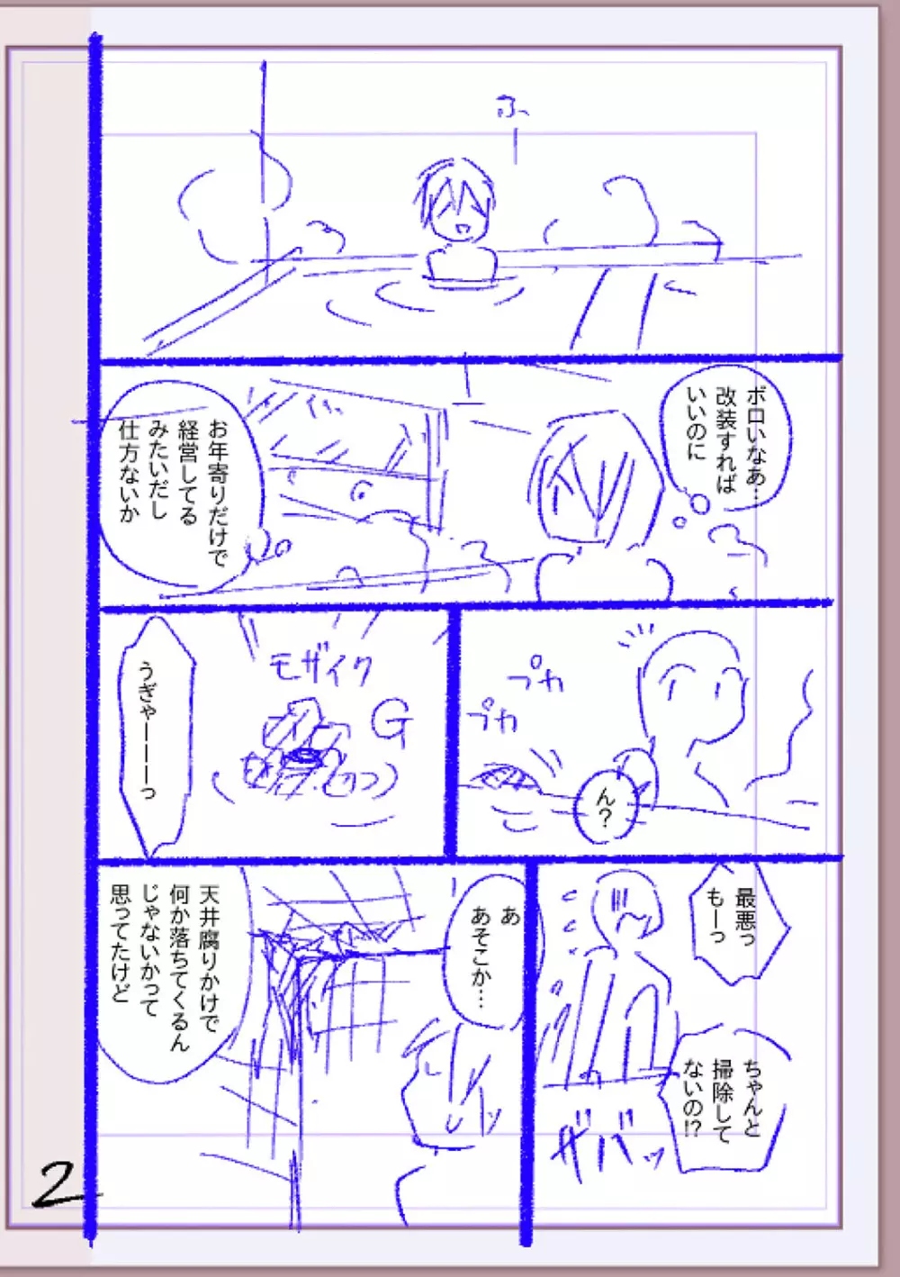 肉林メス堕ちアクメ地獄 Page.255