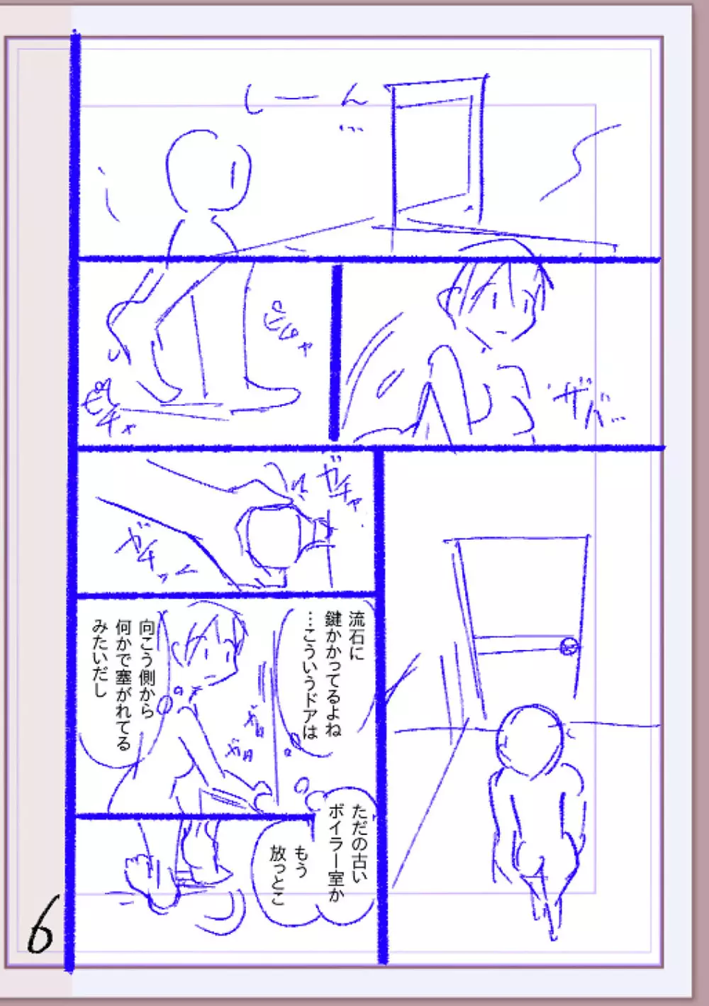 肉林メス堕ちアクメ地獄 Page.259