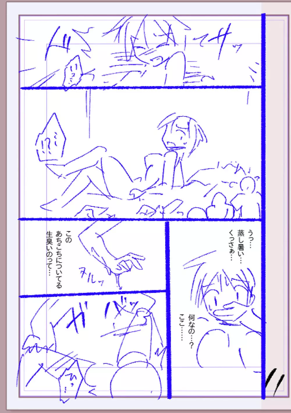 肉林メス堕ちアクメ地獄 Page.264