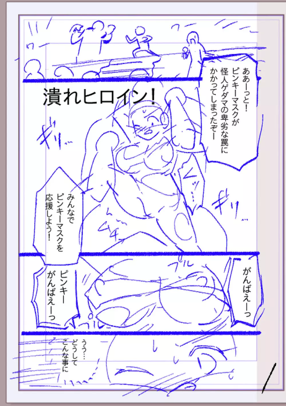 肉林メス堕ちアクメ地獄 Page.274