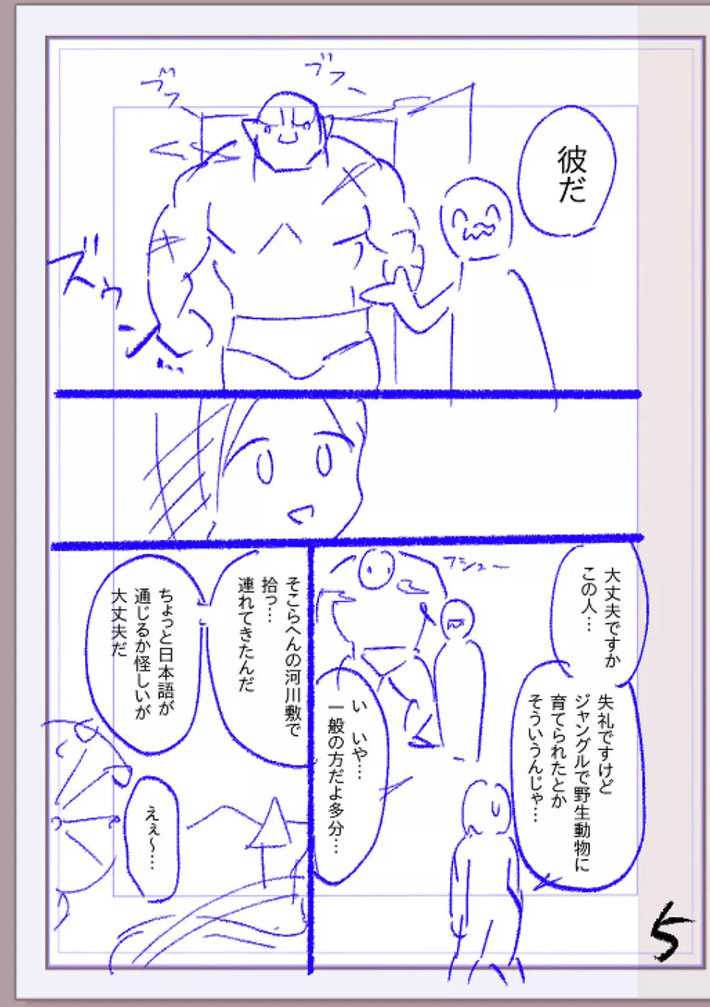 肉林メス堕ちアクメ地獄 Page.278