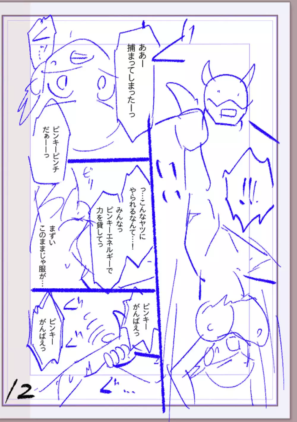 肉林メス堕ちアクメ地獄 Page.285