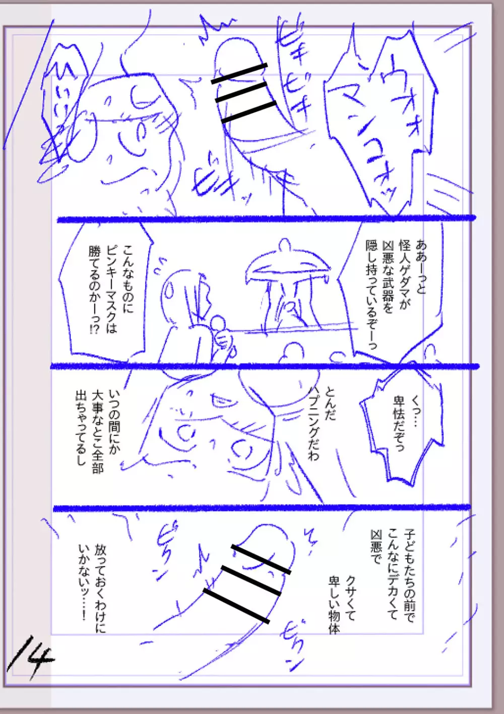 肉林メス堕ちアクメ地獄 Page.287