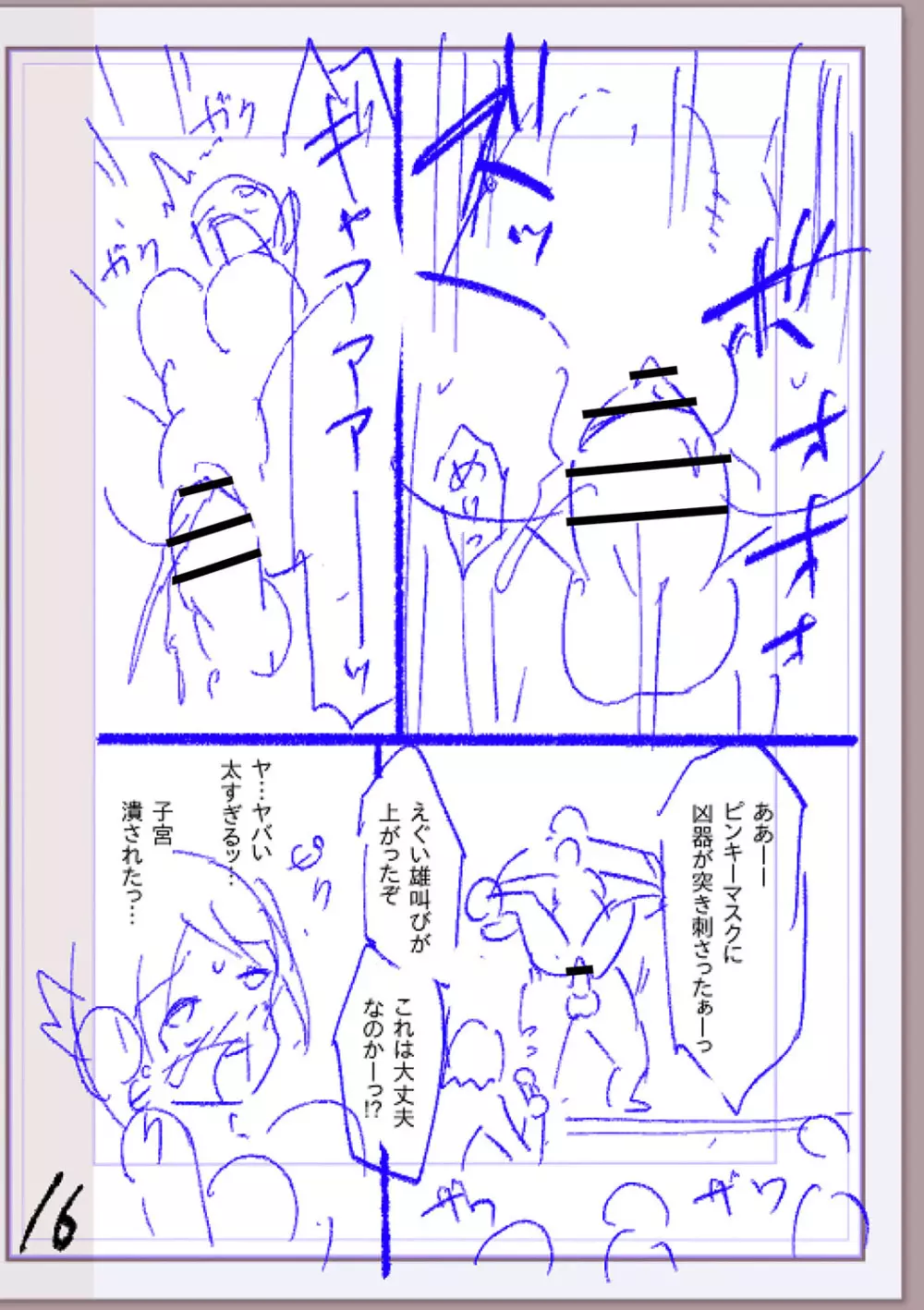 肉林メス堕ちアクメ地獄 Page.289