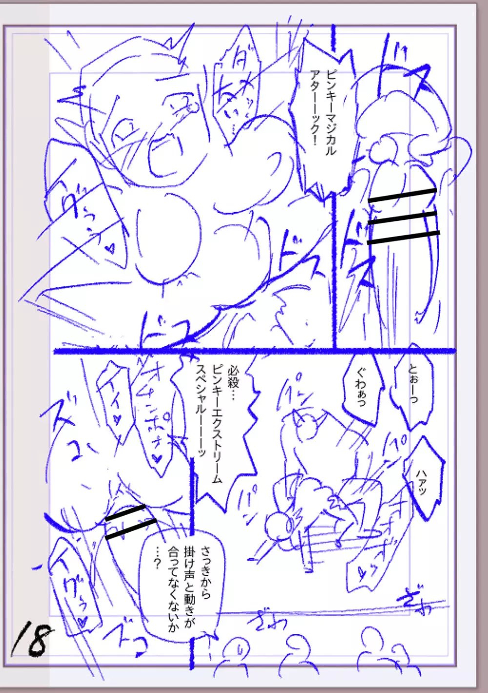 肉林メス堕ちアクメ地獄 Page.291