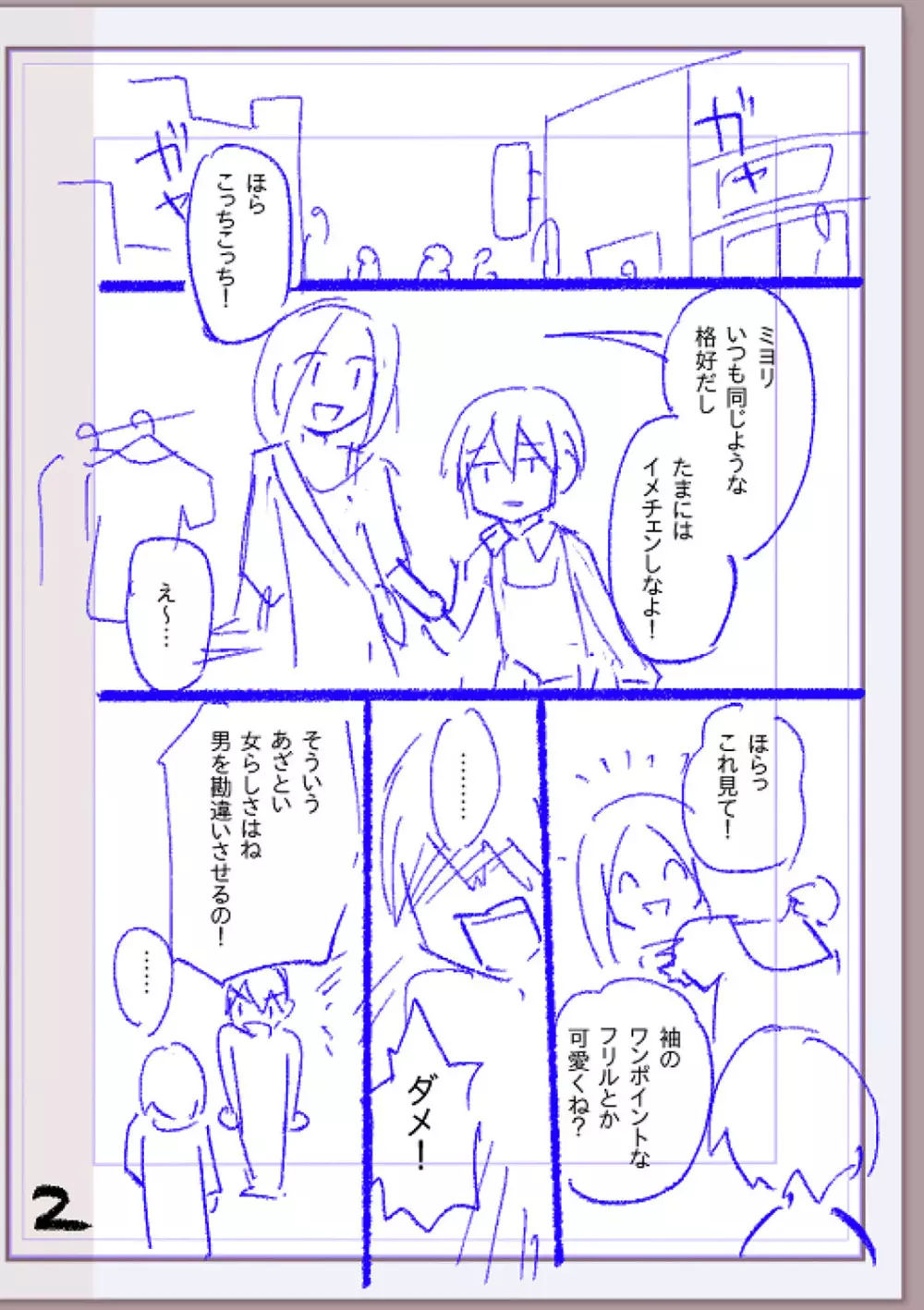 肉林メス堕ちアクメ地獄 Page.301