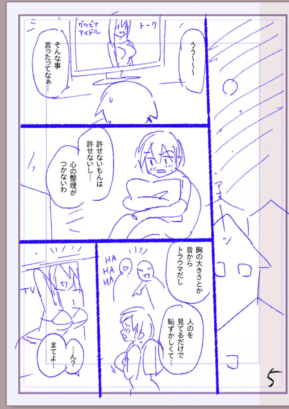 肉林メス堕ちアクメ地獄 Page.304