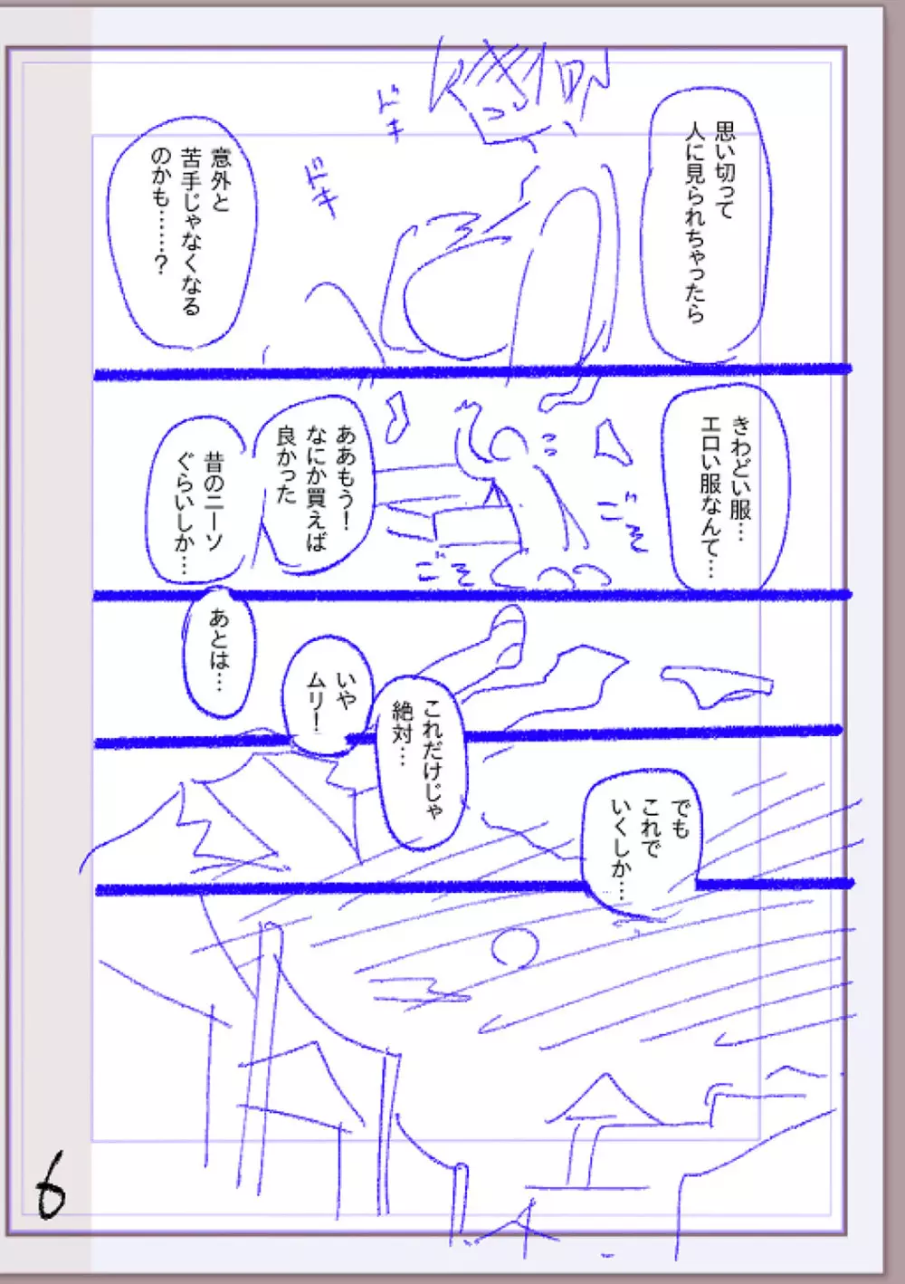 肉林メス堕ちアクメ地獄 Page.305