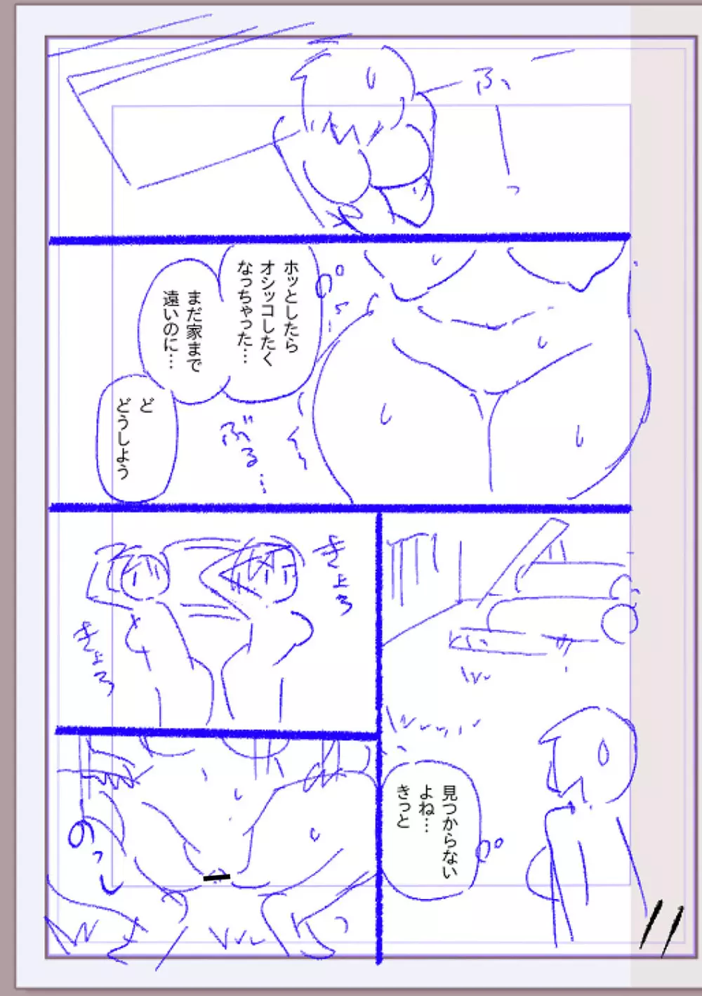 肉林メス堕ちアクメ地獄 Page.310