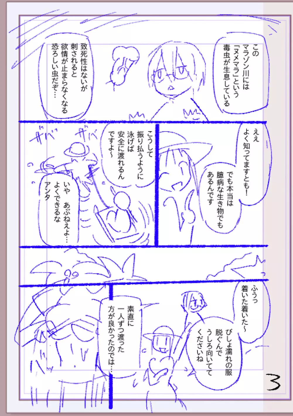 肉林メス堕ちアクメ地獄 Page.328