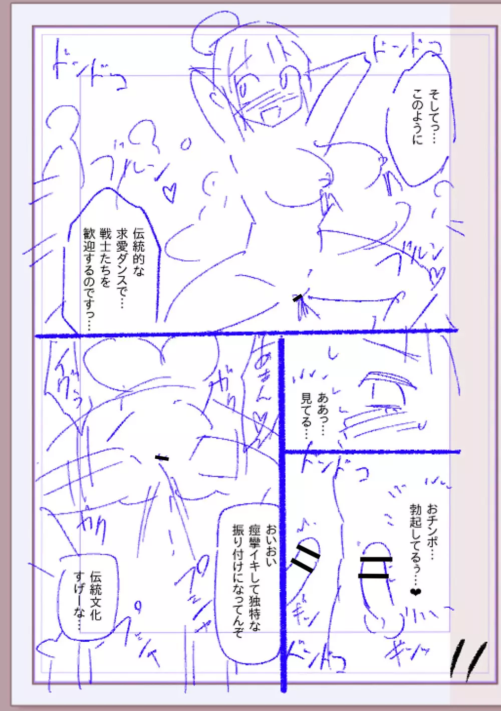 肉林メス堕ちアクメ地獄 Page.336