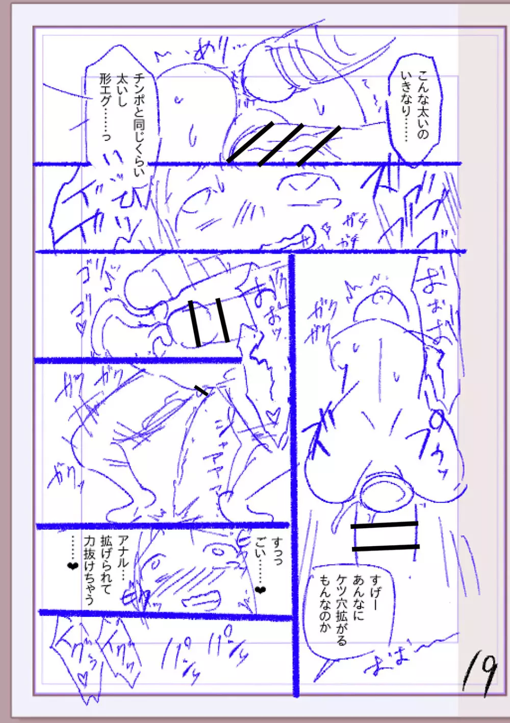 肉林メス堕ちアクメ地獄 Page.344