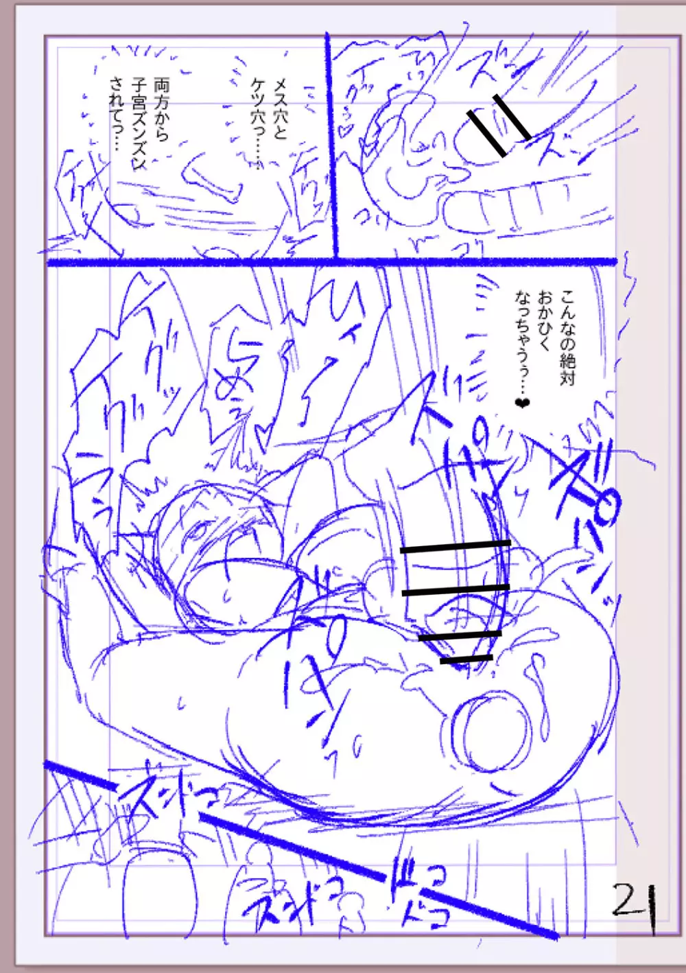 肉林メス堕ちアクメ地獄 Page.346