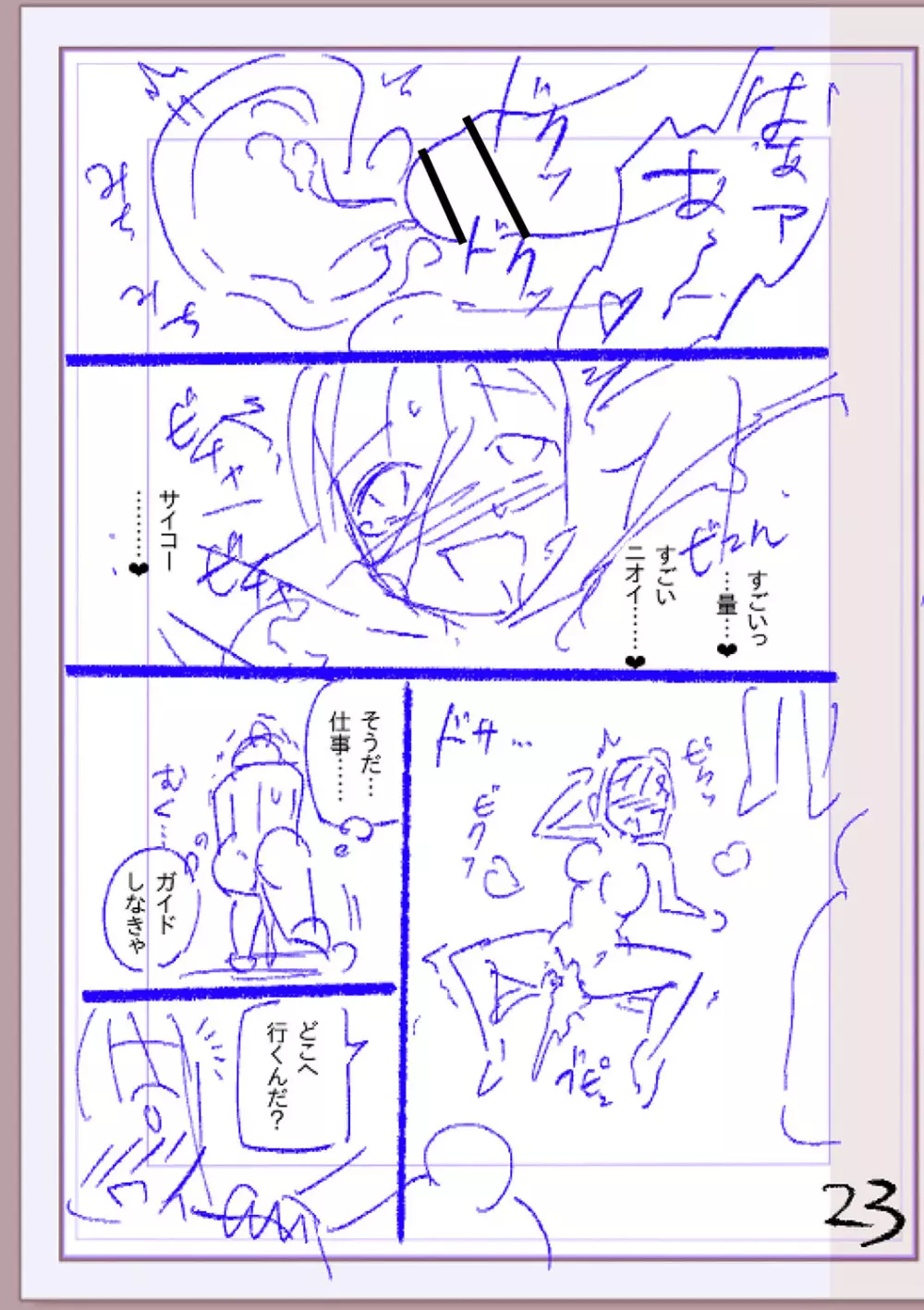 肉林メス堕ちアクメ地獄 Page.348