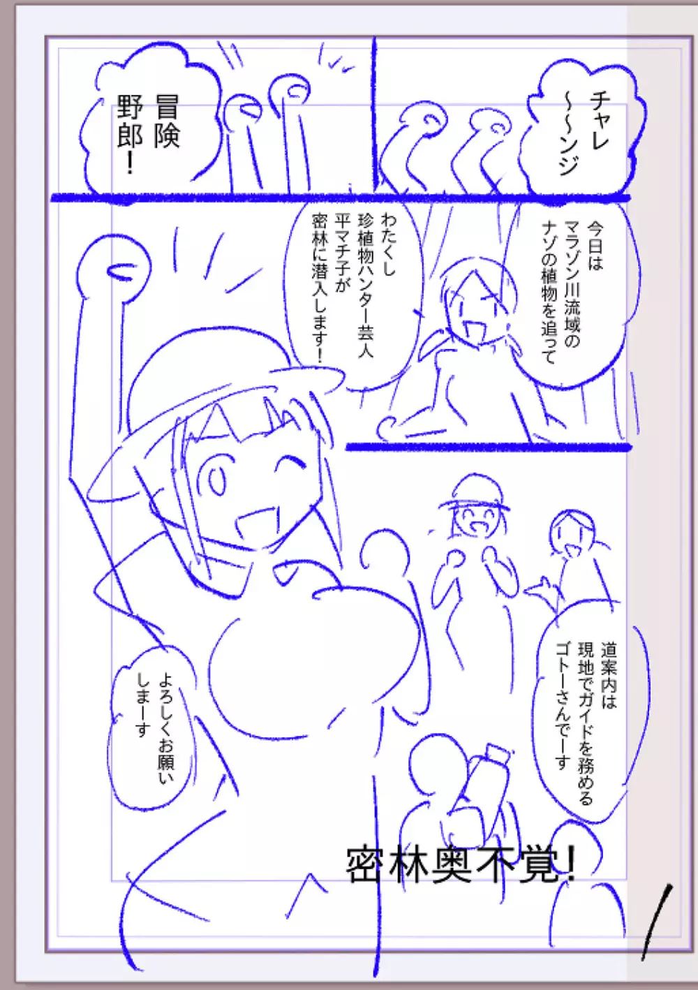 肉林メス堕ちアクメ地獄 Page.352