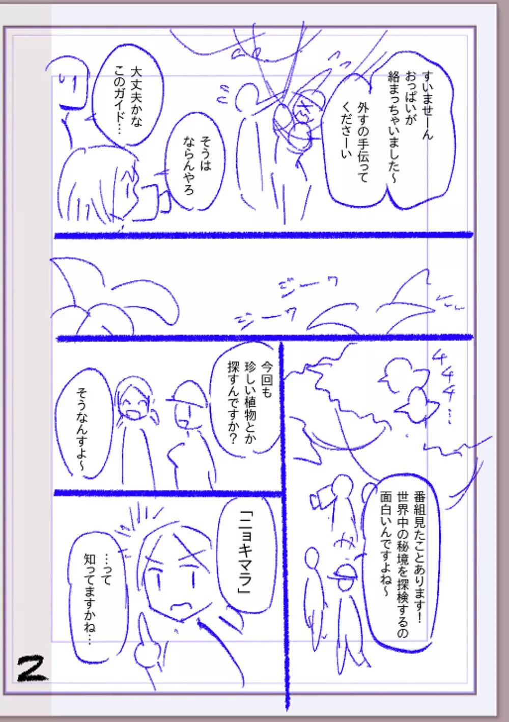 肉林メス堕ちアクメ地獄 Page.353