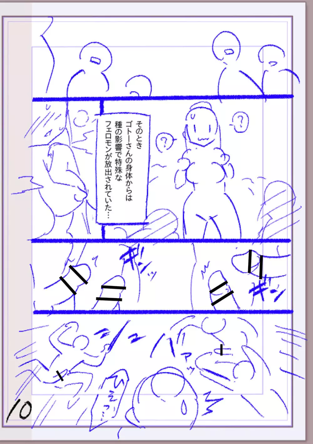 肉林メス堕ちアクメ地獄 Page.361