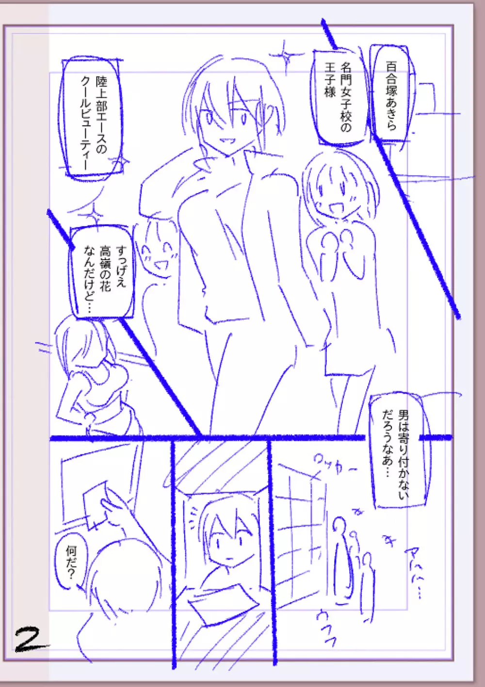 肉林メス堕ちアクメ地獄 Page.377