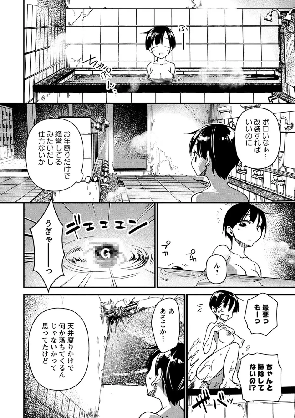 肉林メス堕ちアクメ地獄 Page.39