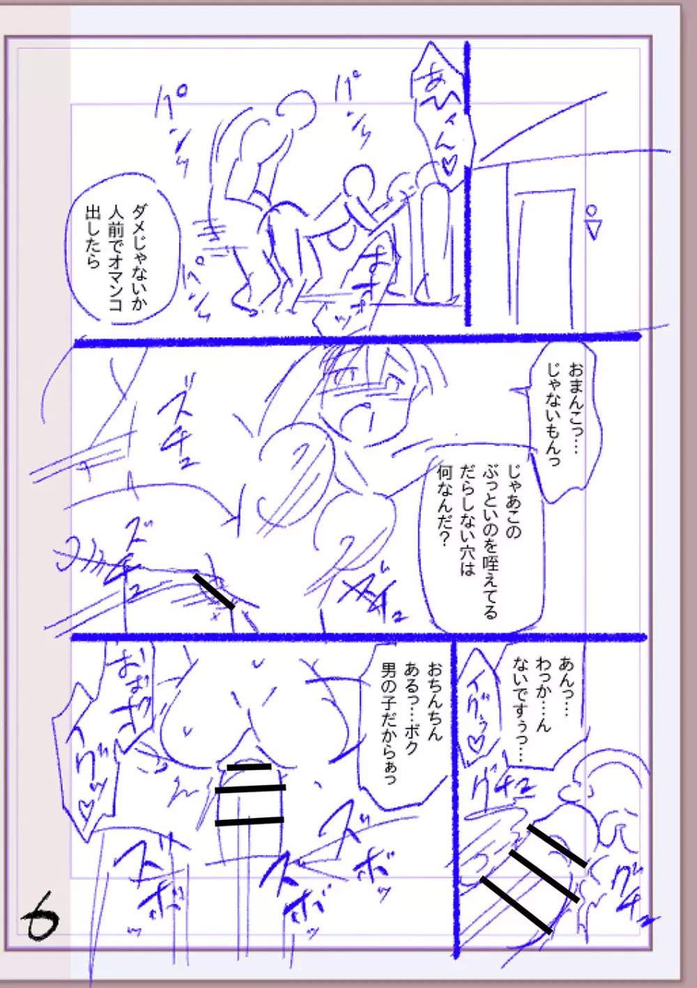 肉林メス堕ちアクメ地獄 Page.405