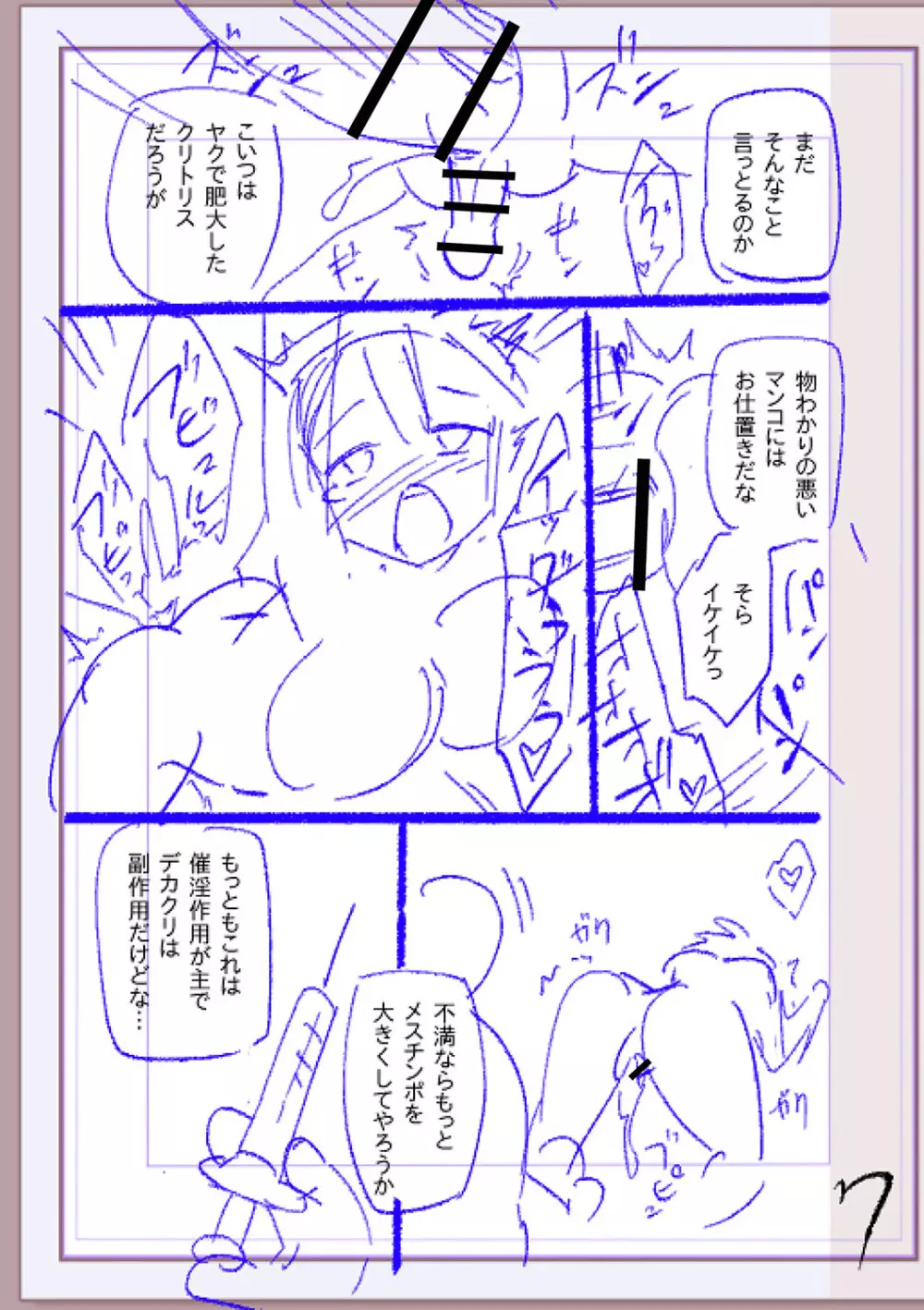 肉林メス堕ちアクメ地獄 Page.406