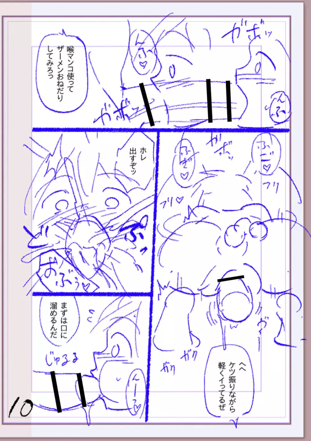 肉林メス堕ちアクメ地獄 Page.409