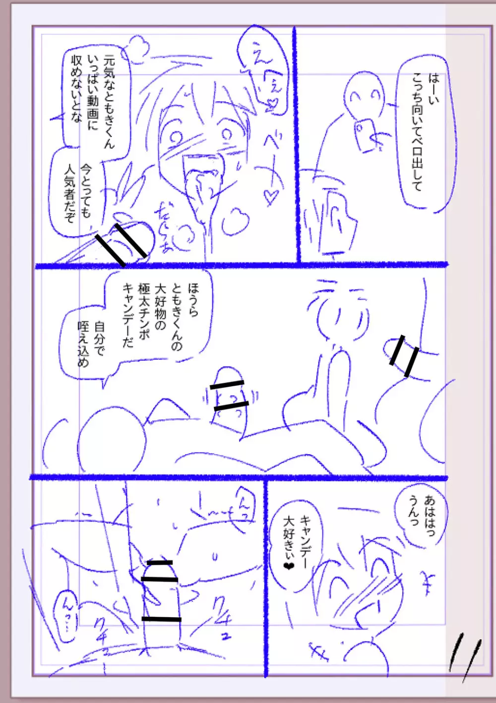 肉林メス堕ちアクメ地獄 Page.410