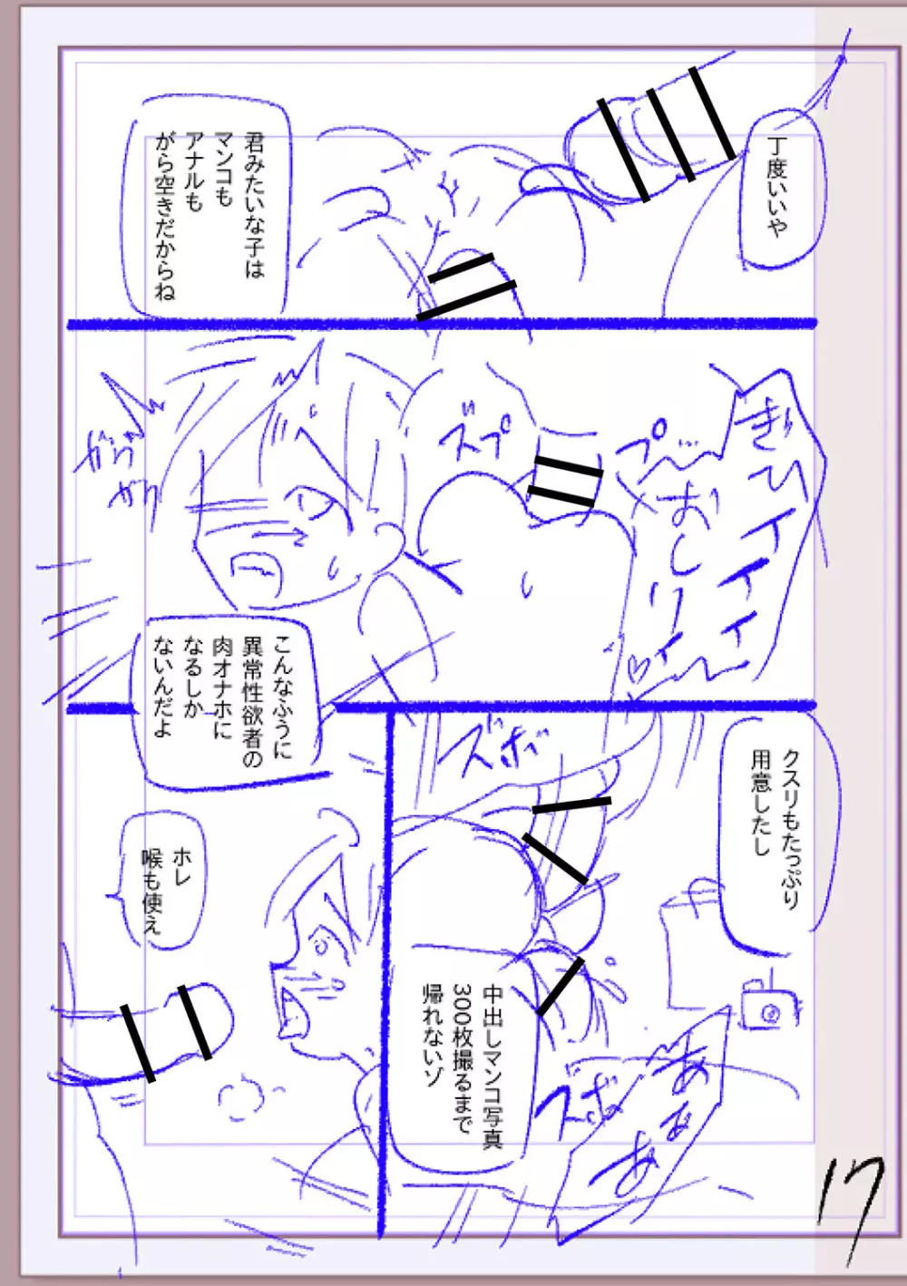 肉林メス堕ちアクメ地獄 Page.416