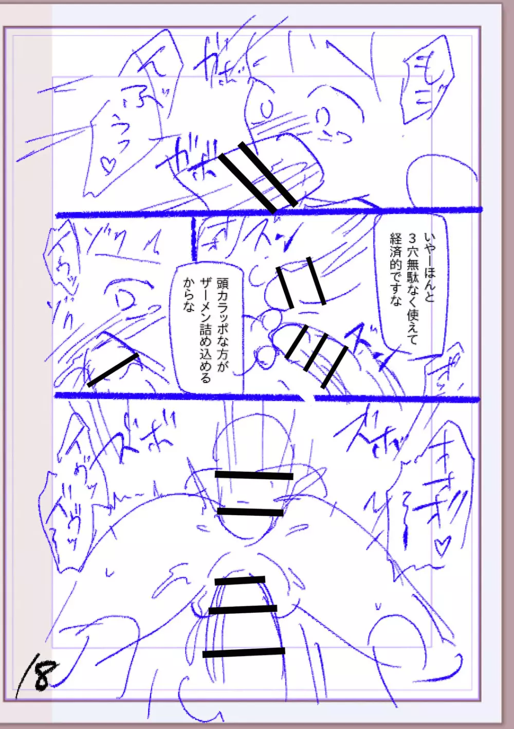 肉林メス堕ちアクメ地獄 Page.417