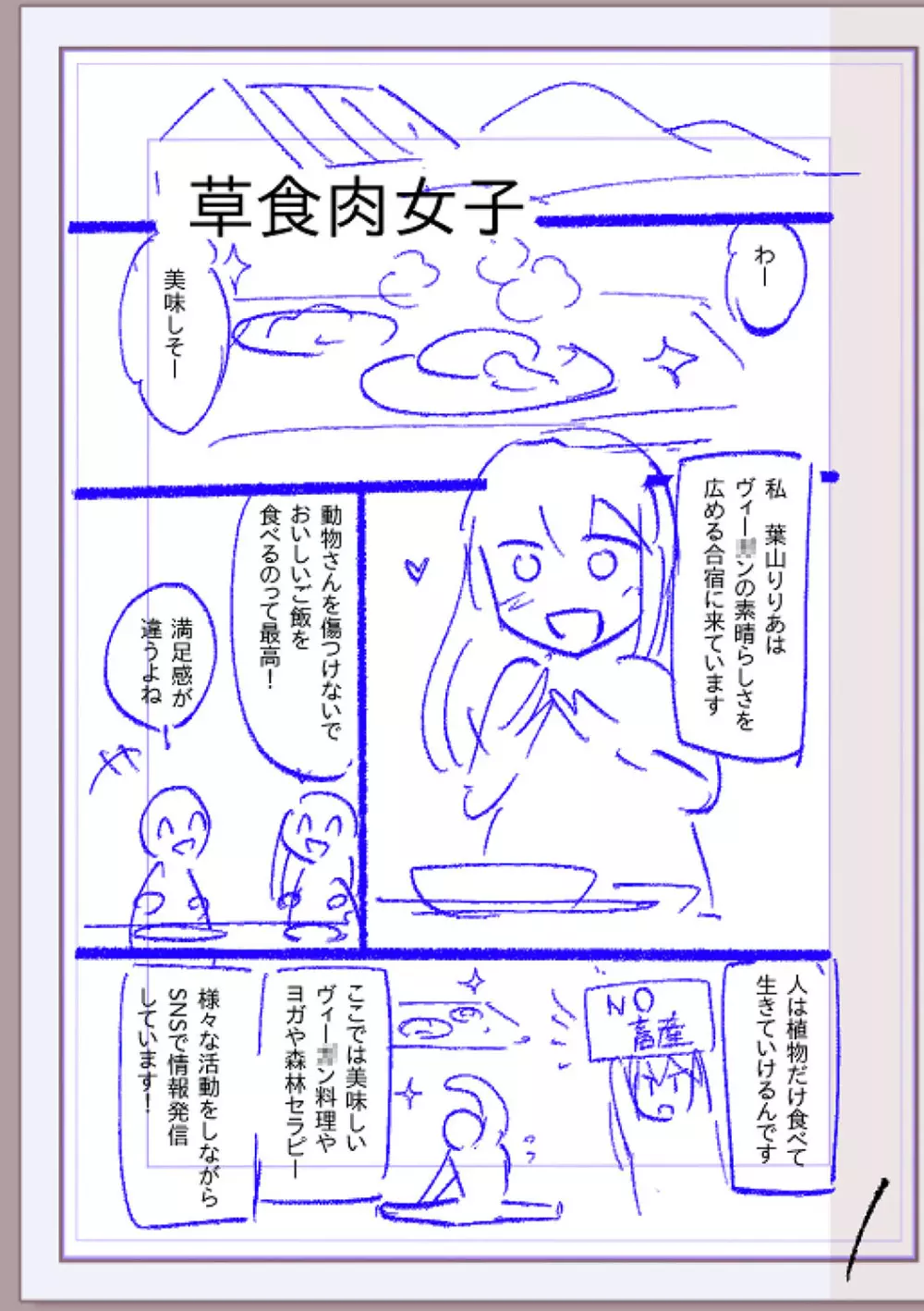 肉林メス堕ちアクメ地獄 Page.422