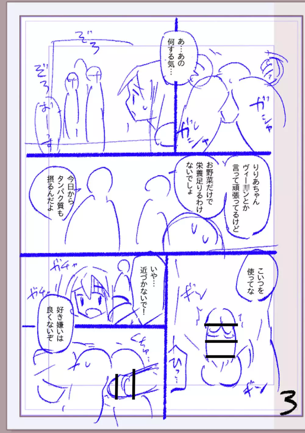 肉林メス堕ちアクメ地獄 Page.424