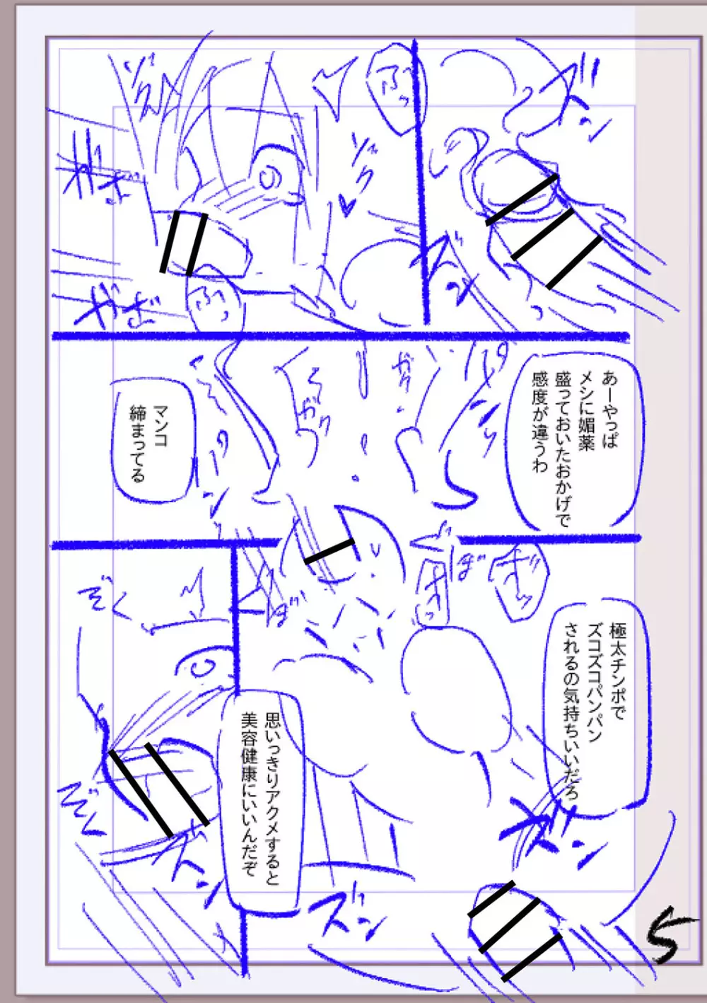 肉林メス堕ちアクメ地獄 Page.426