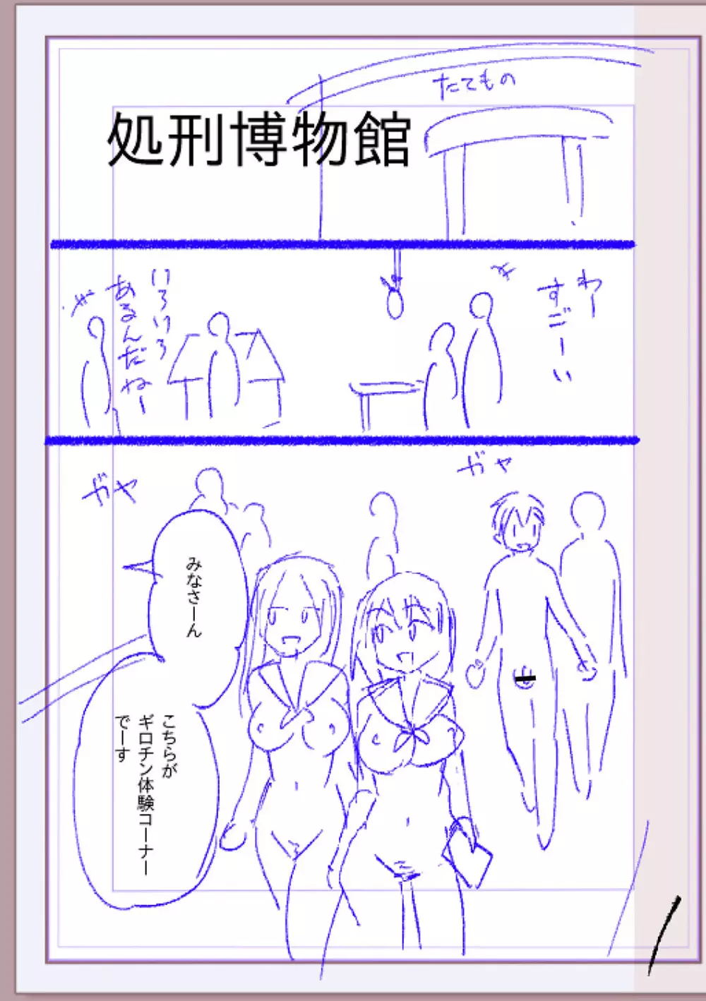 肉林メス堕ちアクメ地獄 Page.436