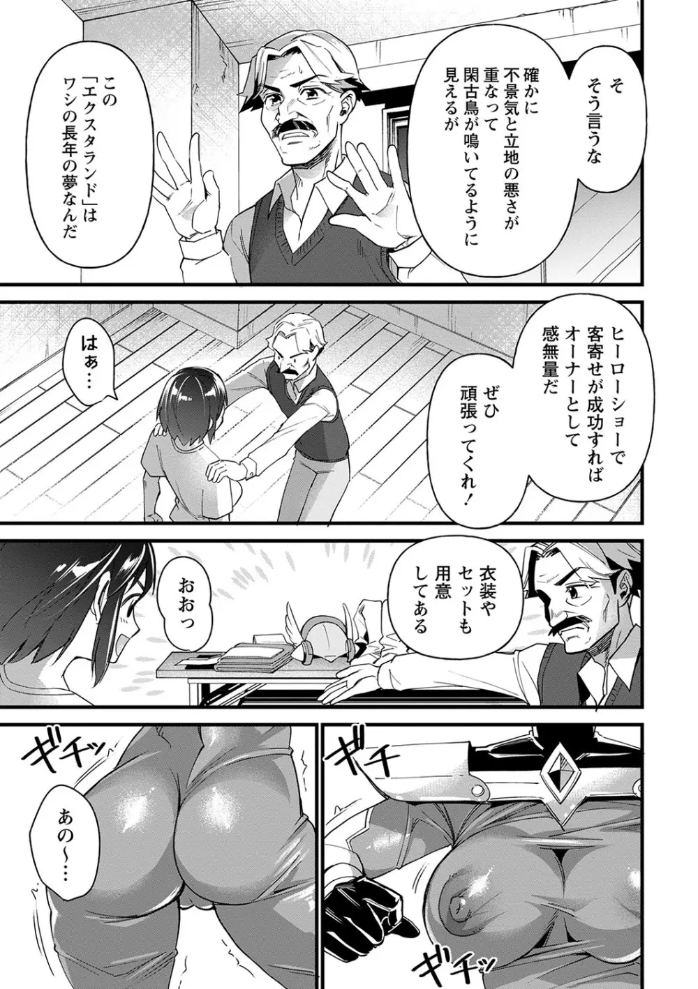 肉林メス堕ちアクメ地獄 Page.58