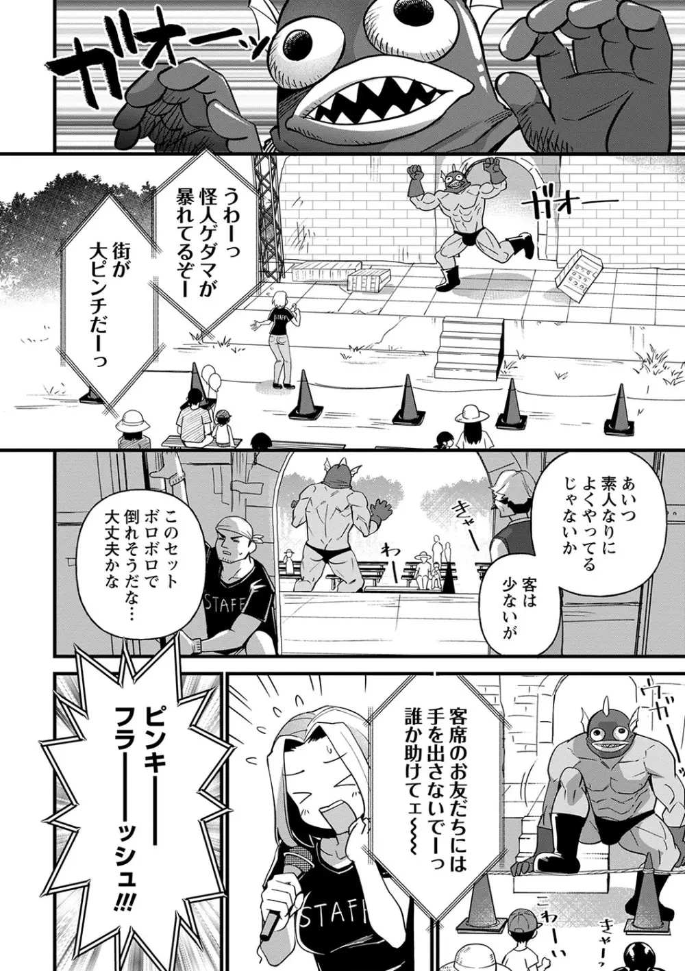 肉林メス堕ちアクメ地獄 Page.61