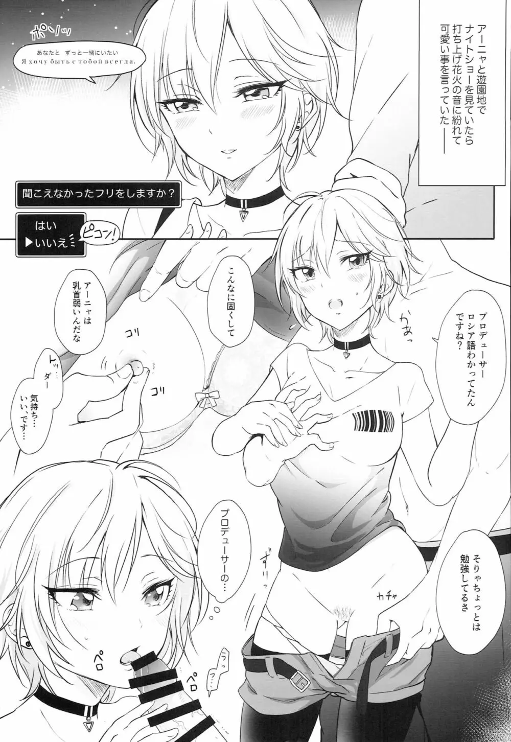 デートしてたらかわいすぎてHしてしまった世界線の本 Page.8