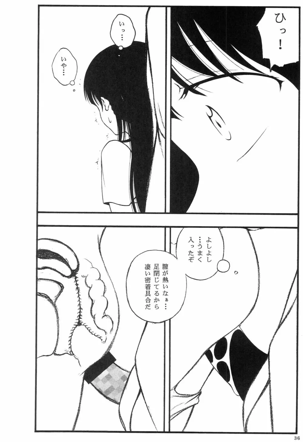 巨乳お嬢様アイドル泥酔枕 総集編 Page.35