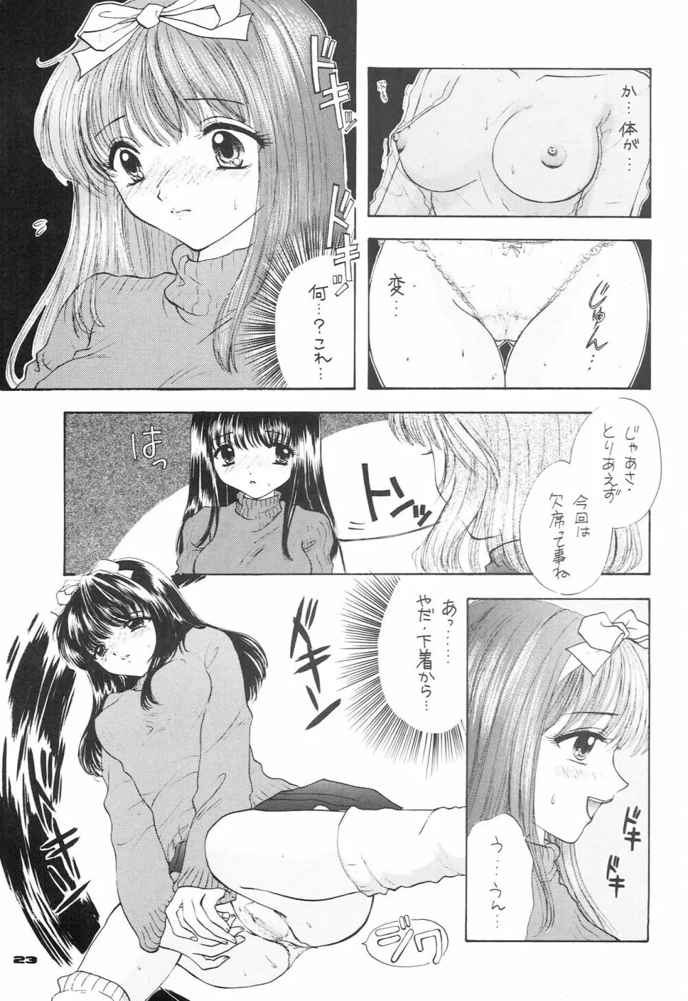 YOU AND ME MAKE LOVE 1-2 Page.14