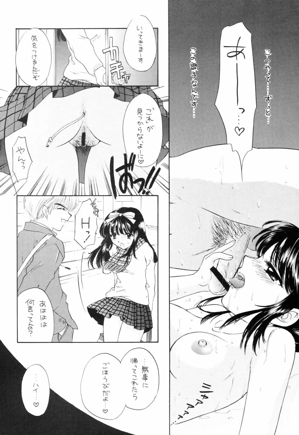 YOU AND ME MAKE LOVE 1-2 Page.67