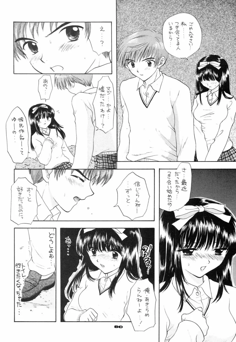 YOU AND ME MAKE LOVE 1-2 Page.71