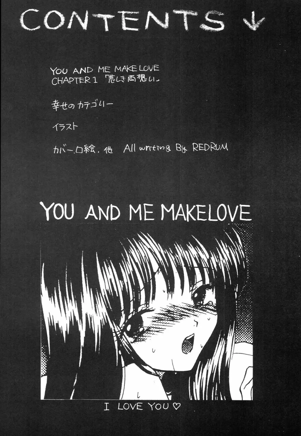 YOU AND ME MAKE LOVE 1-2 Page.9