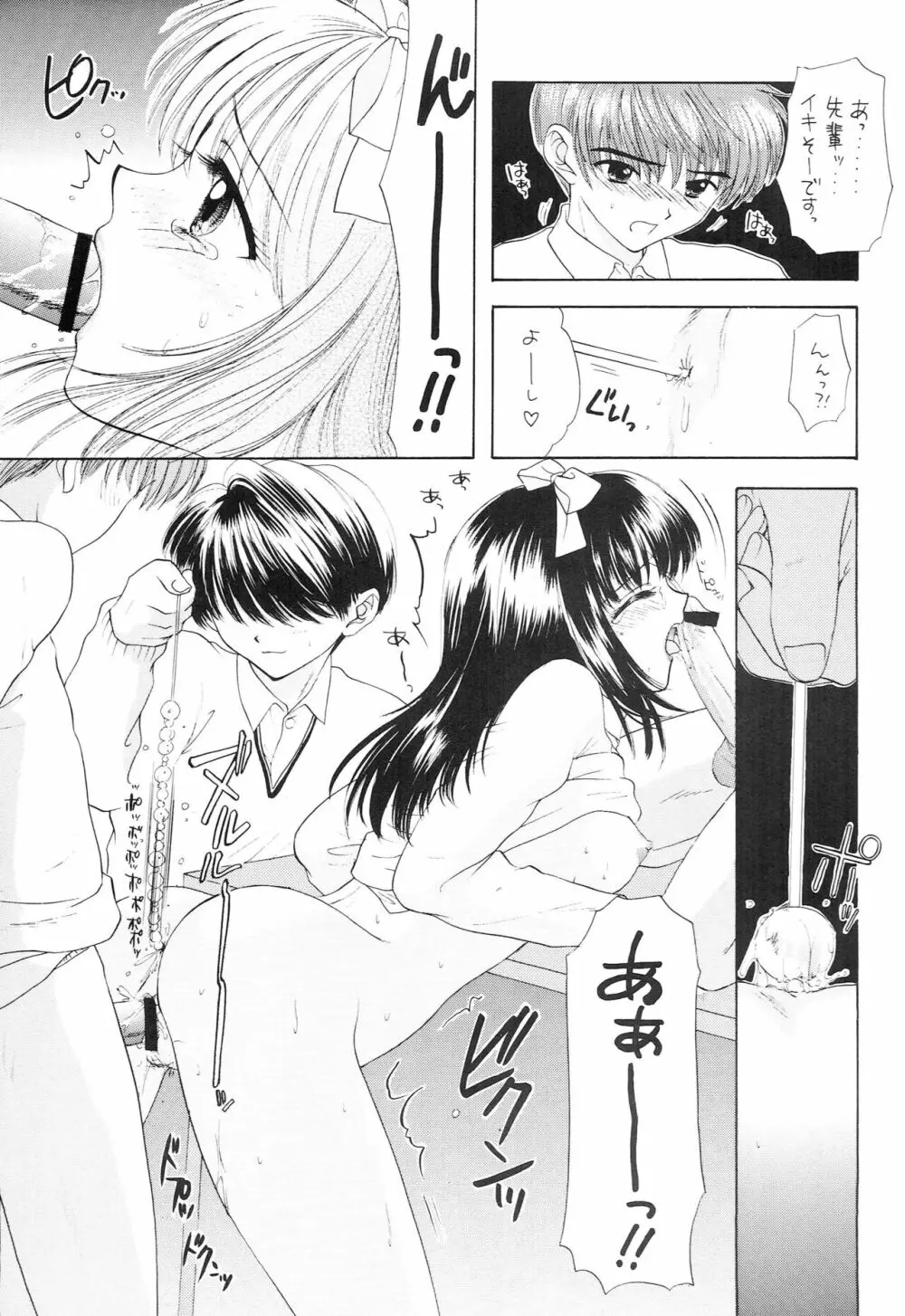YOU AND ME MAKE LOVE 1-2 Page.90
