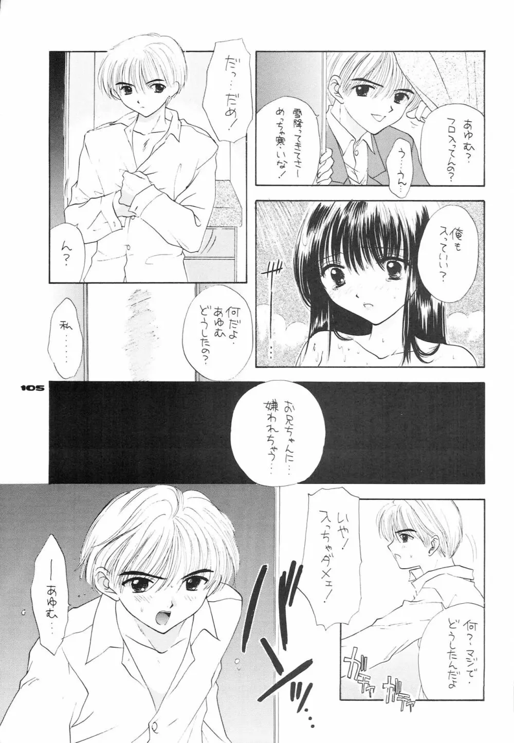 YOU AND ME MAKE LOVE 1-2 Page.96