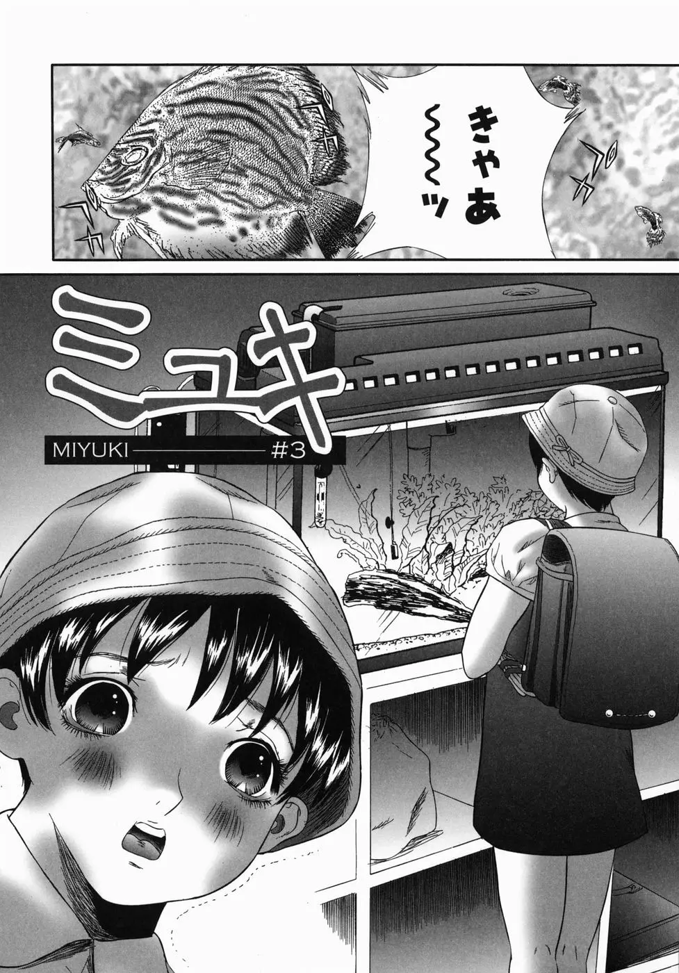 ホームレス冴子 Page.134